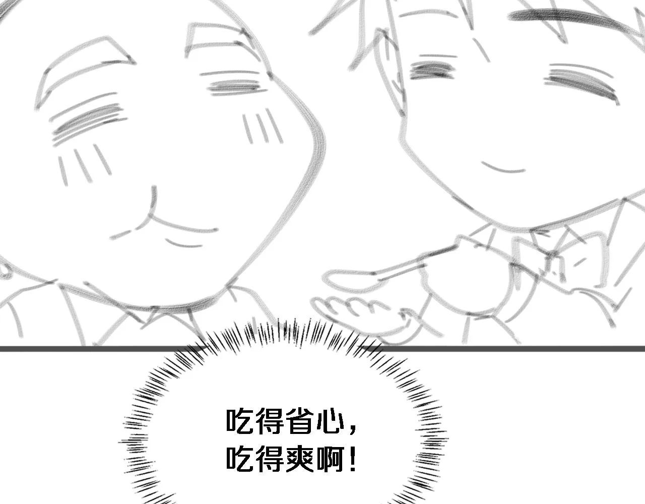 第78话 这家伙不对劲？！ 第105页