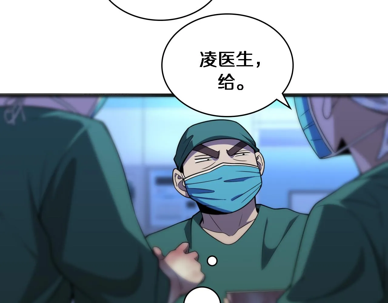 第79话 投喂术？不开心 第13页