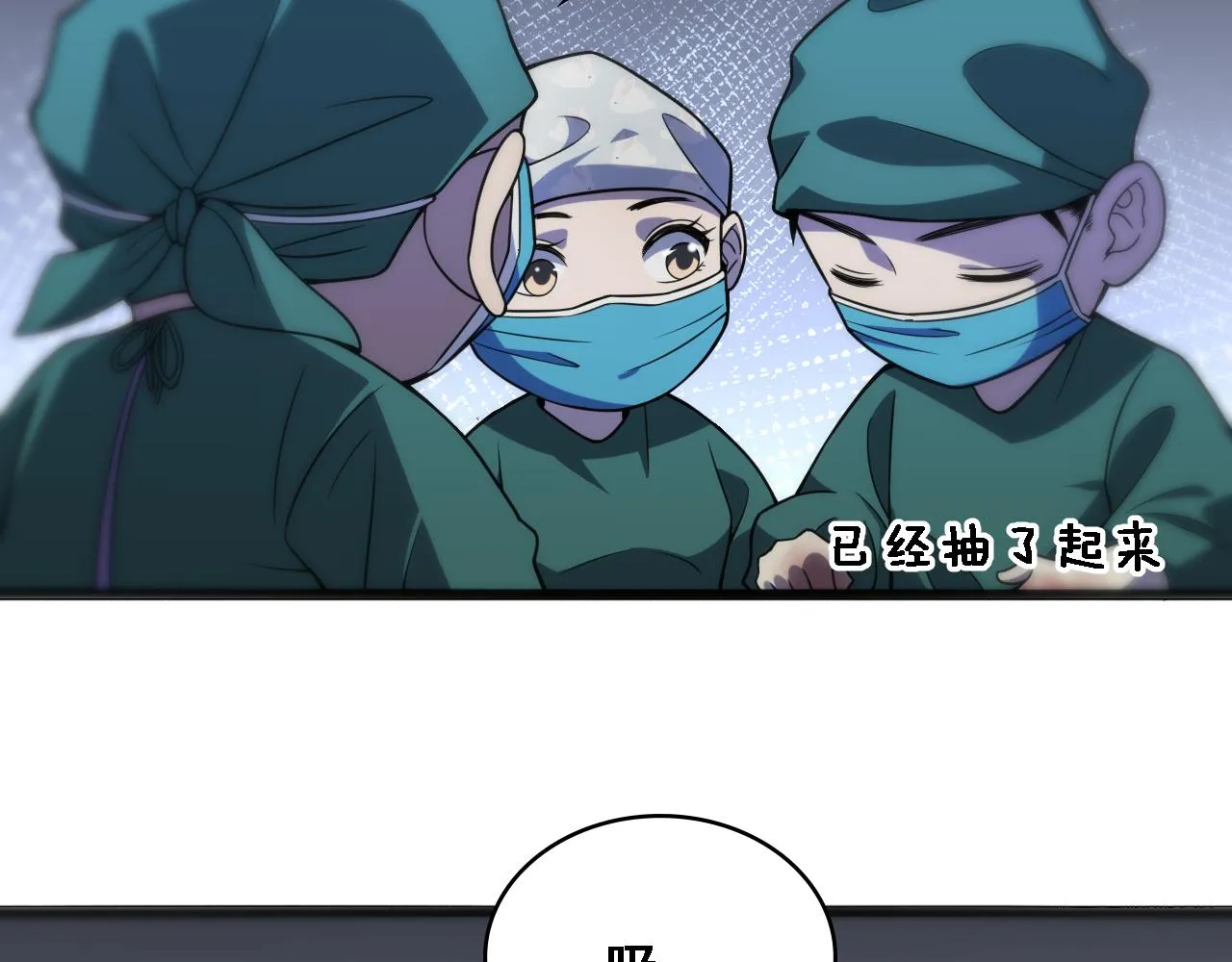 第79话 投喂术？不开心 第15页