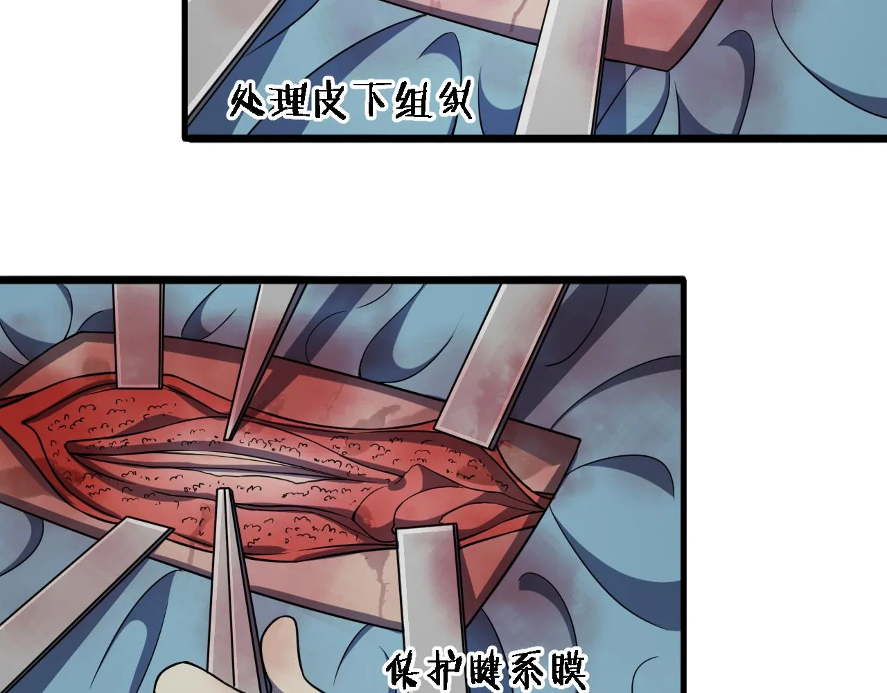 第79话 投喂术？不开心 第19页