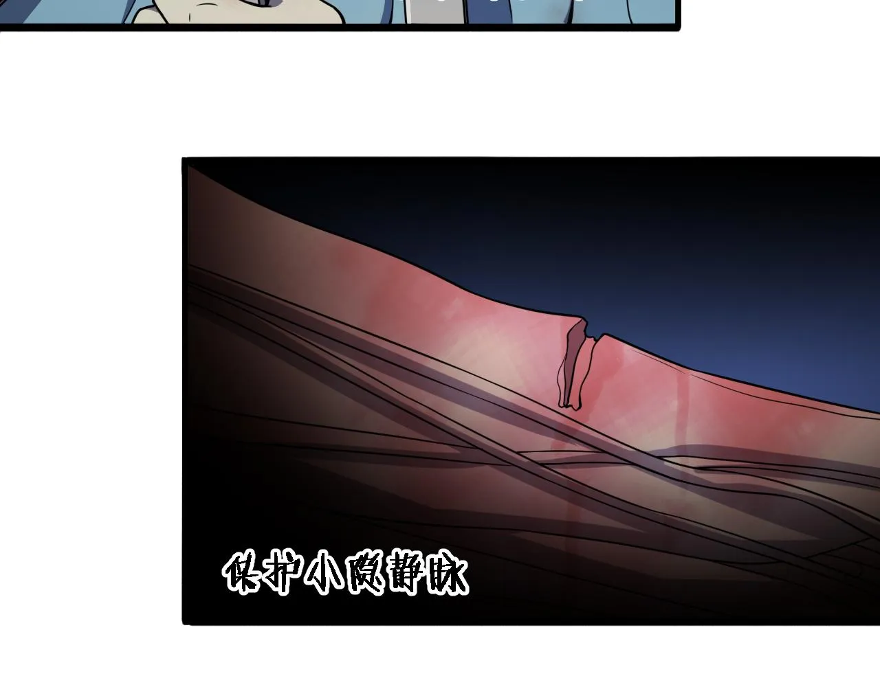 第79话 投喂术？不开心 第20页