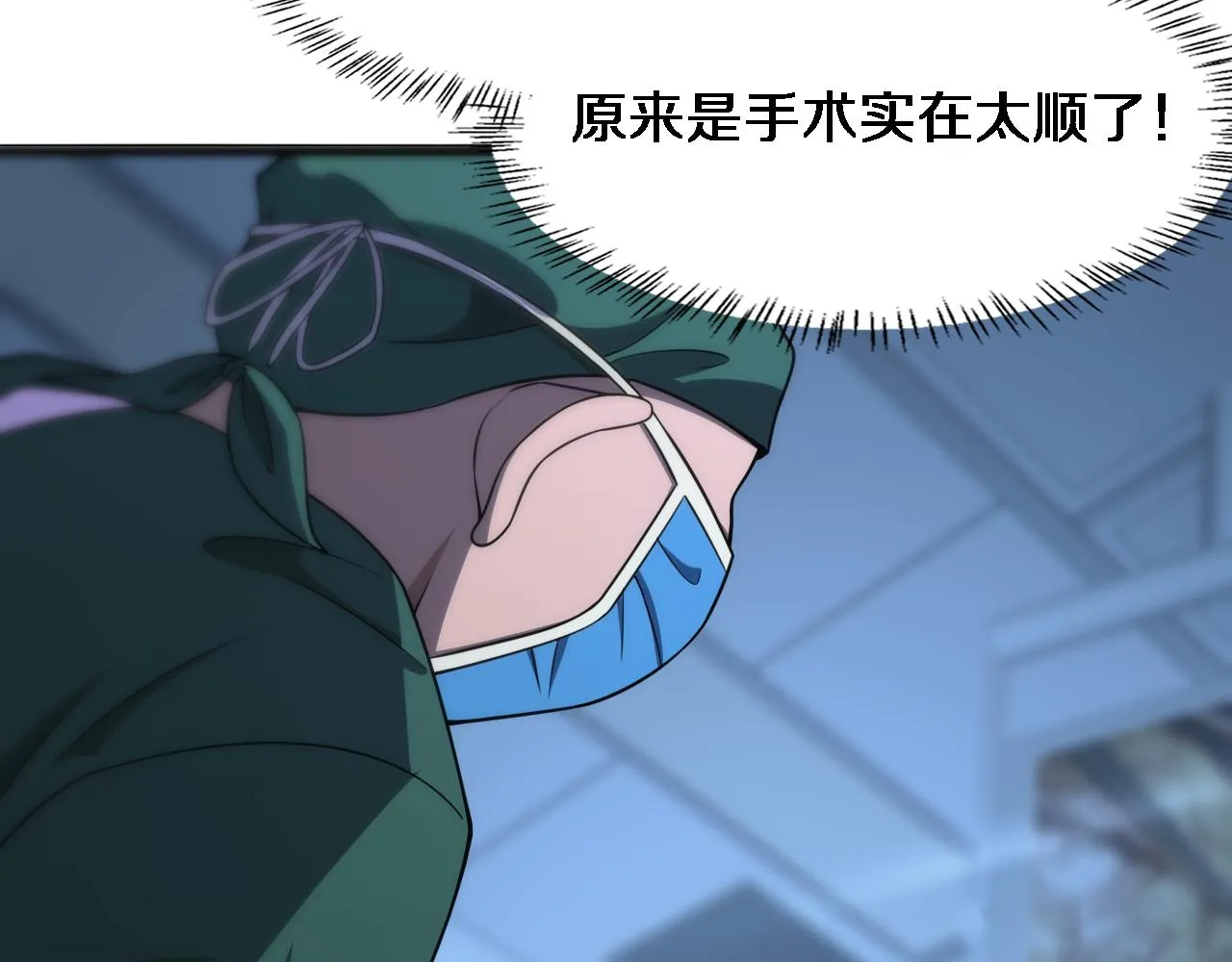 第79话 投喂术？不开心 第24页