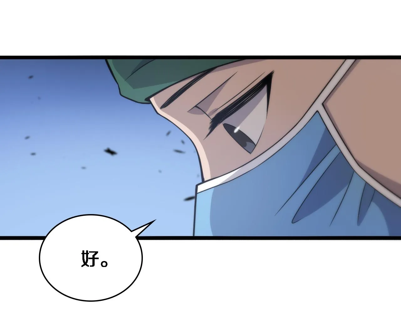 第79话 投喂术？不开心 第41页