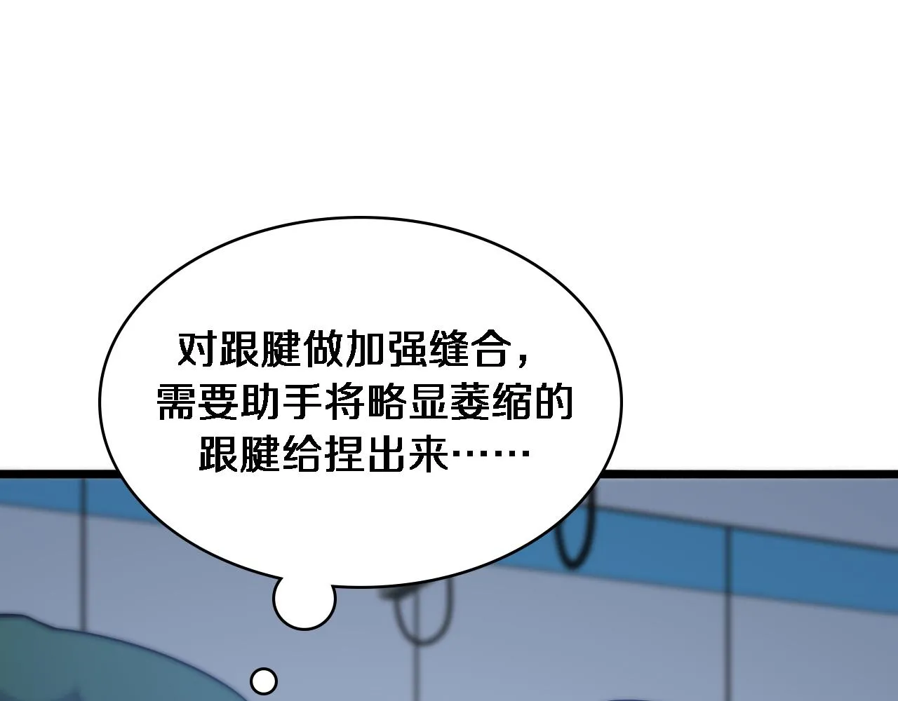 第79话 投喂术？不开心 第42页