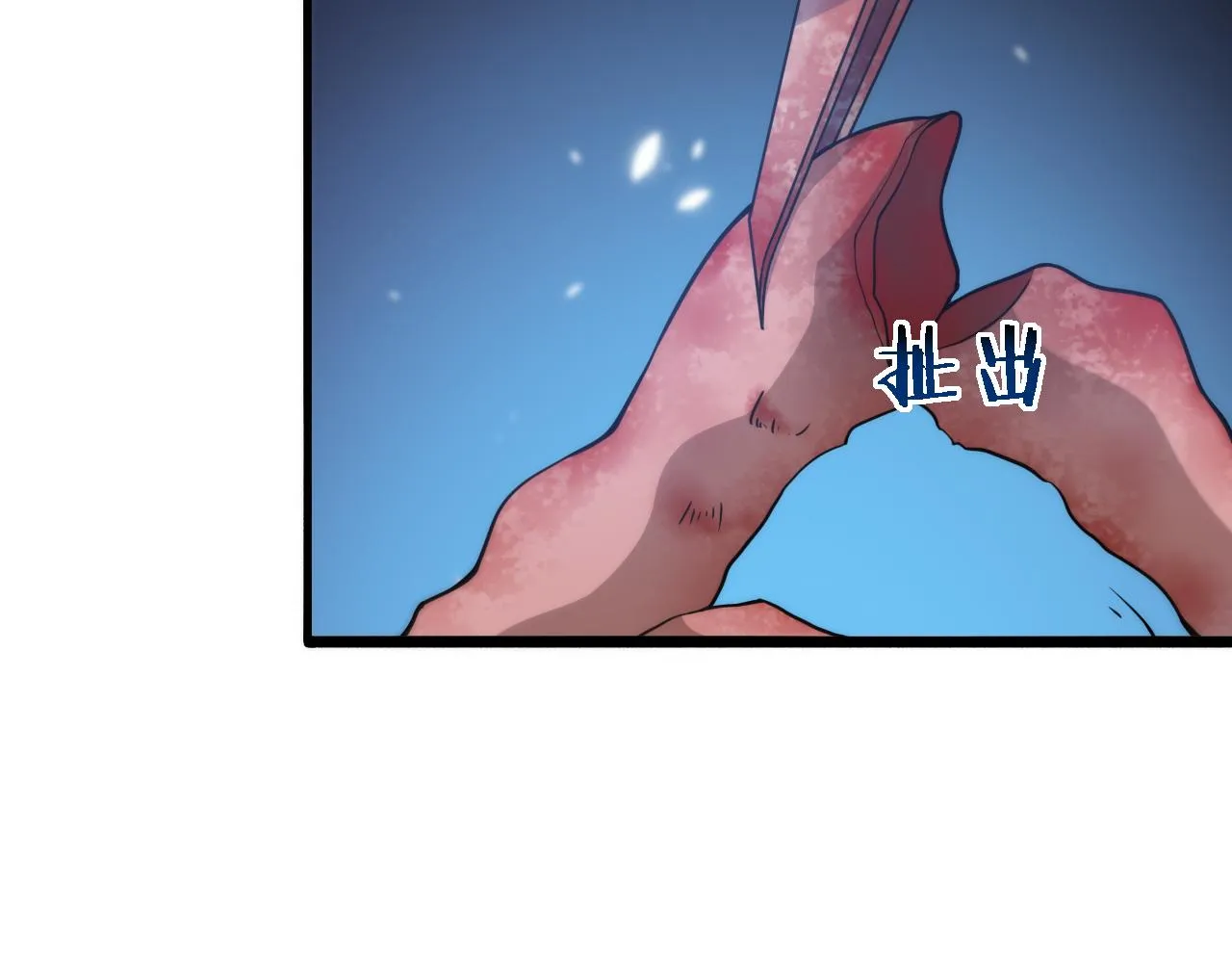 第79话 投喂术？不开心 第52页