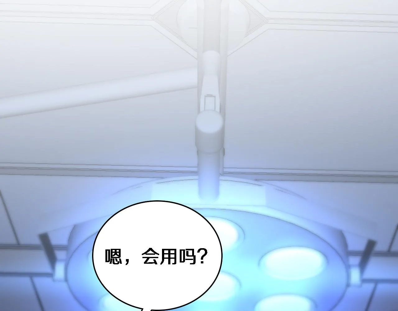 第79话 投喂术？不开心 第61页