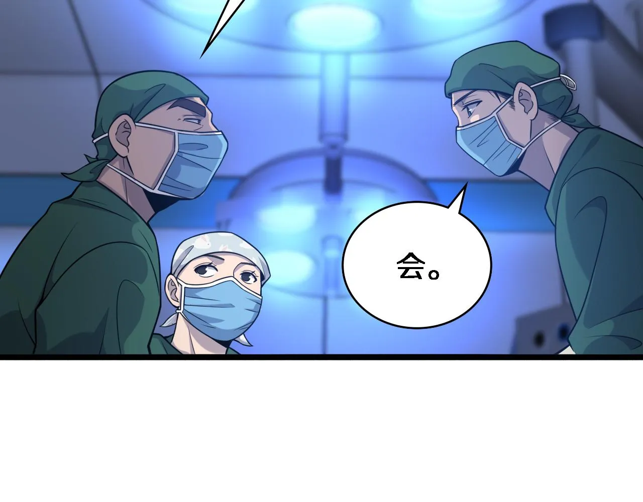 第79话 投喂术？不开心 第62页