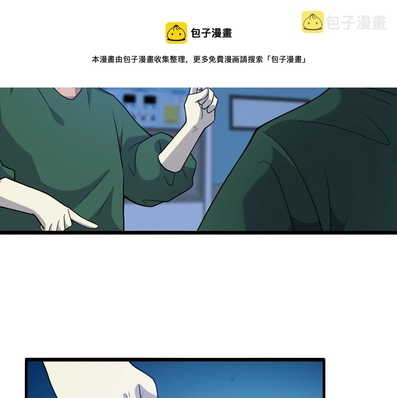 第79话 投喂术？不开心 第64页