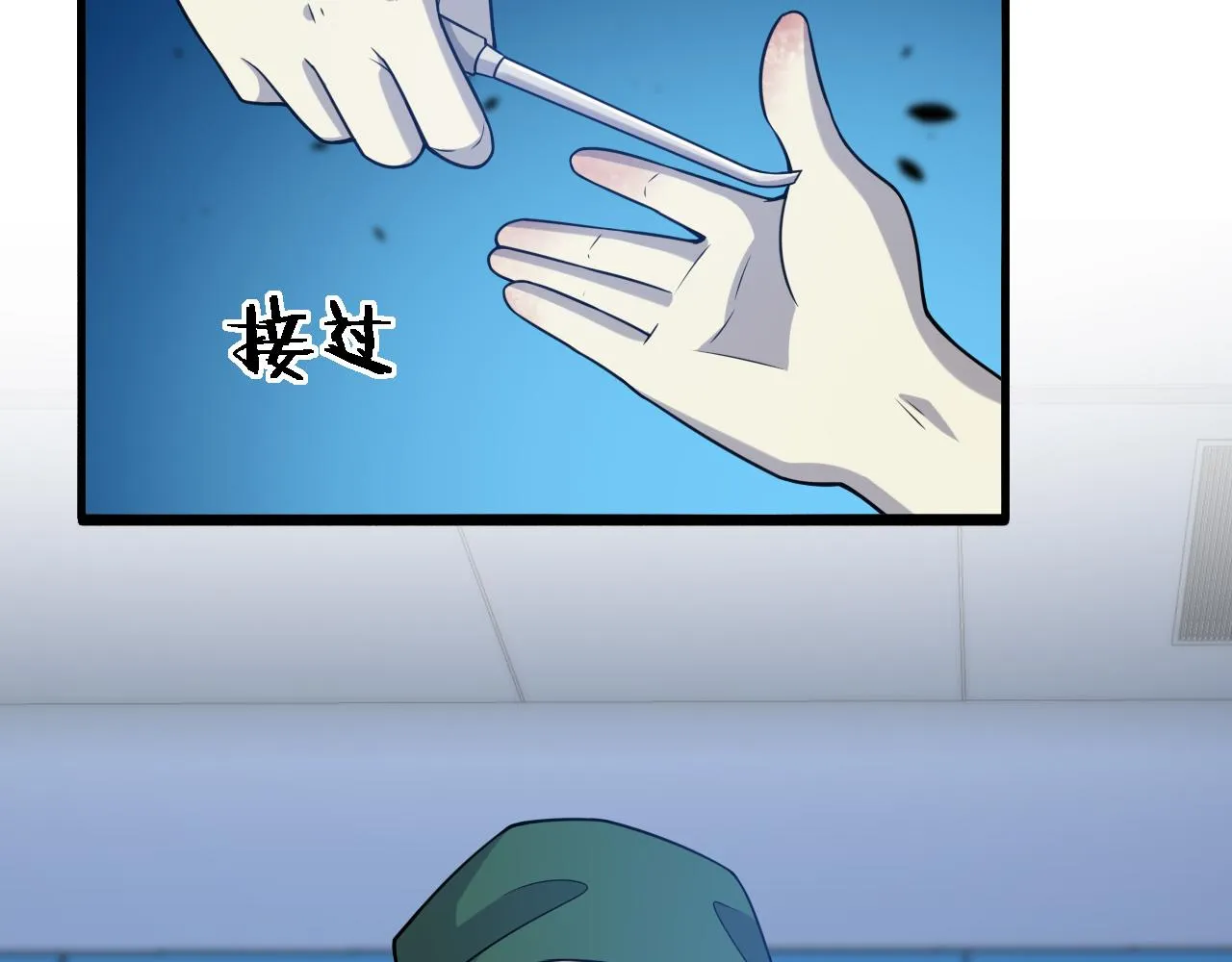第79话 投喂术？不开心 第65页