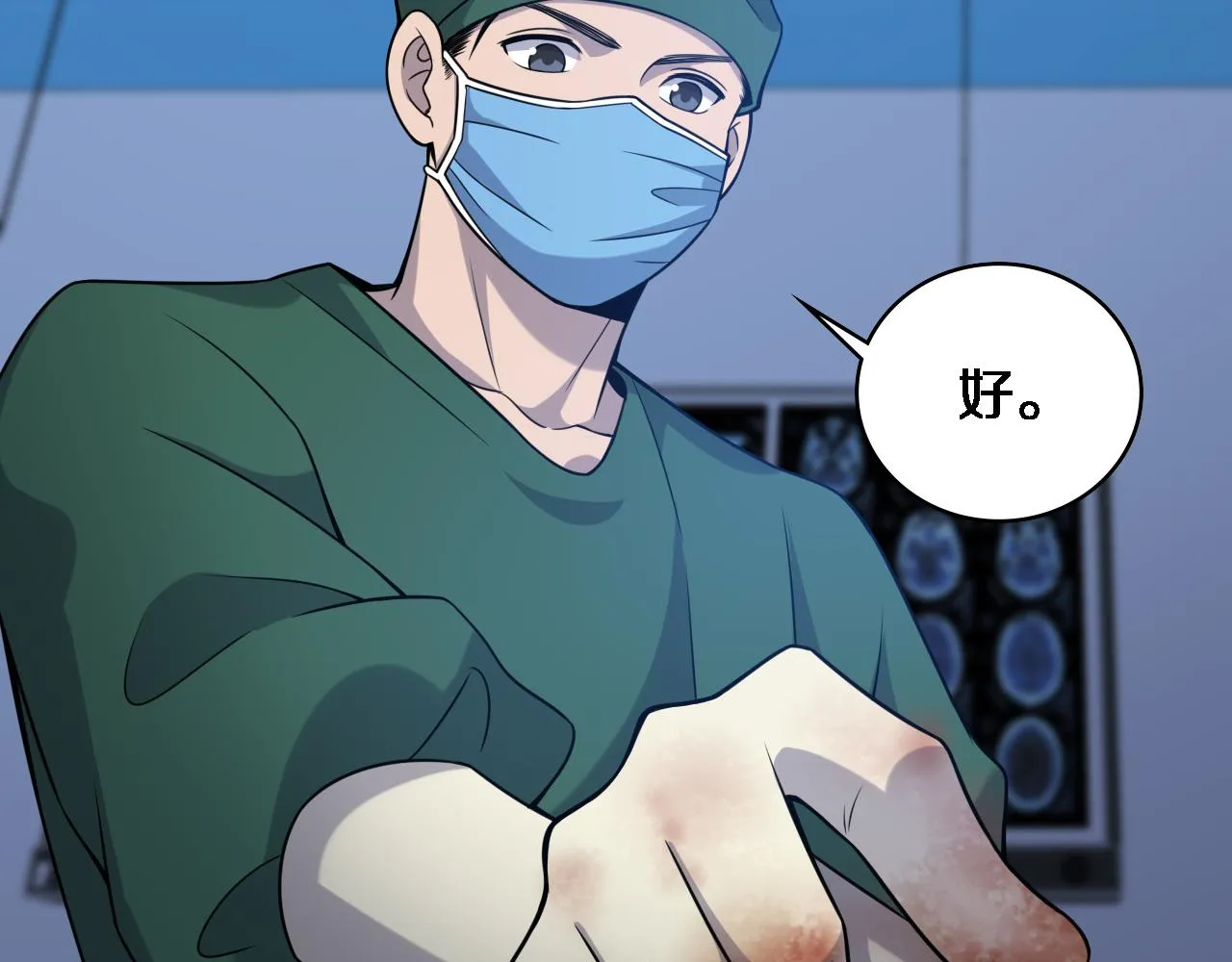 第79话 投喂术？不开心 第66页