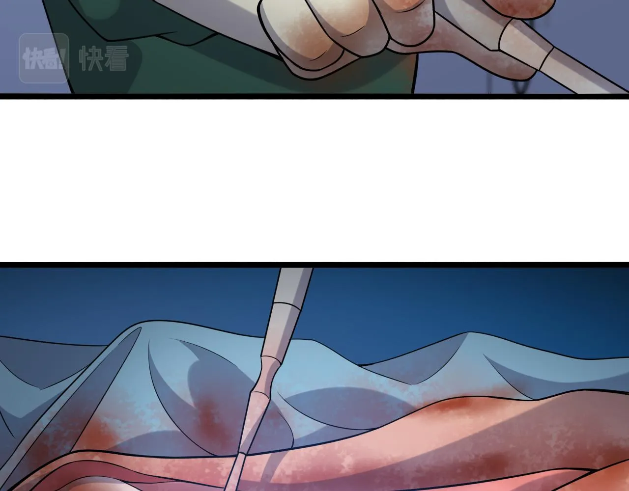 第79话 投喂术？不开心 第67页