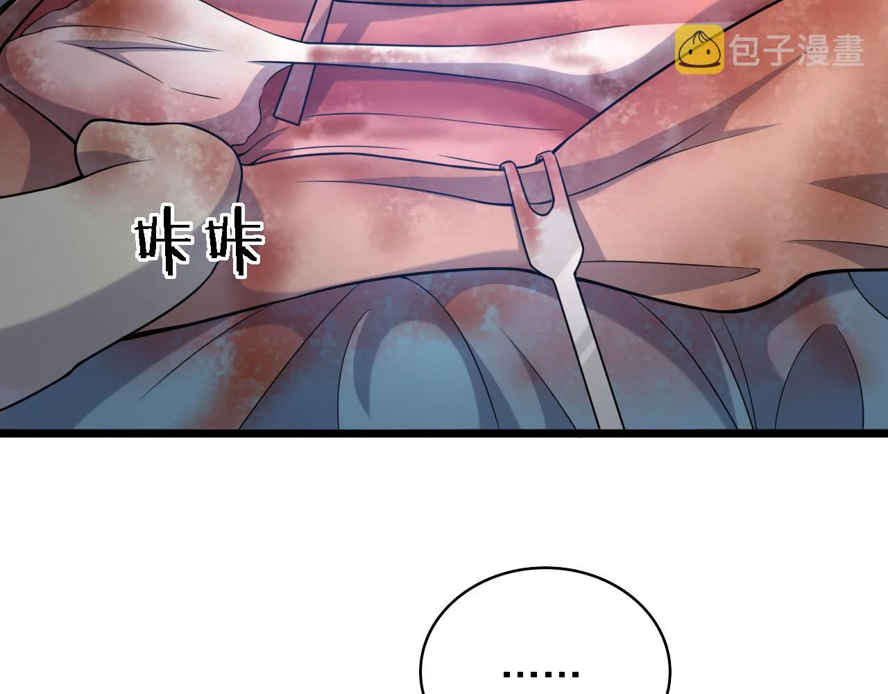 第79话 投喂术？不开心 第68页
