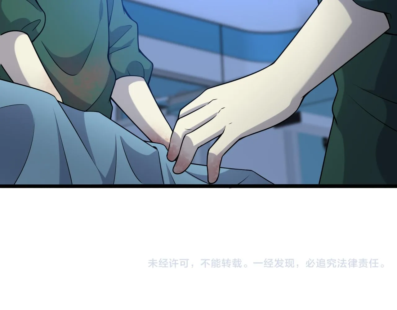 第79话 投喂术？不开心 第72页