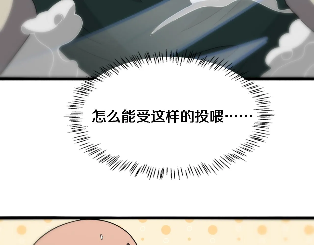第80话 第二轮试炼 第23页