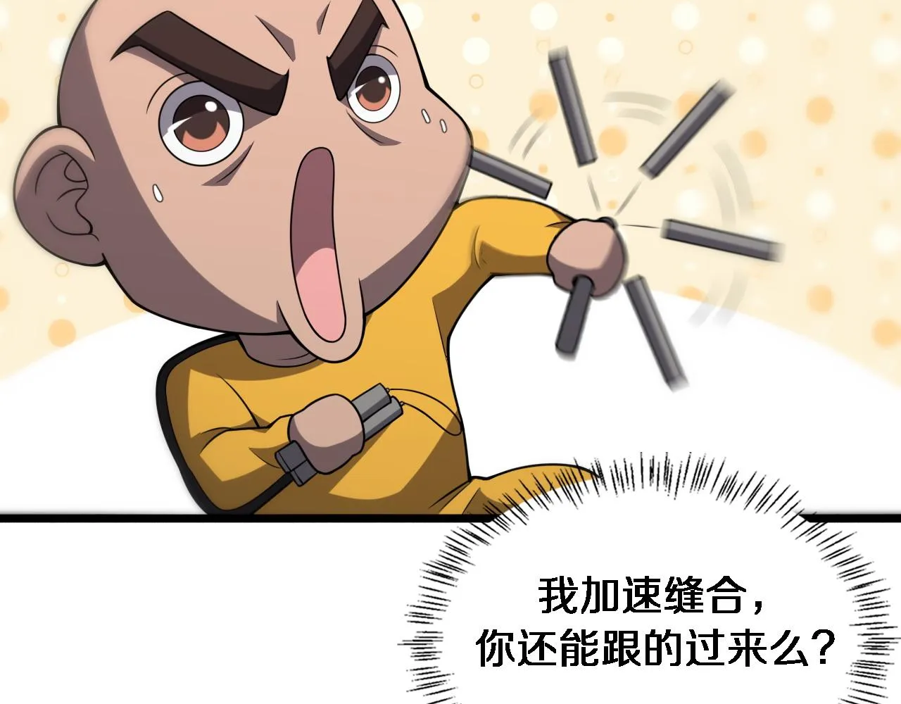 第80话 第二轮试炼 第24页