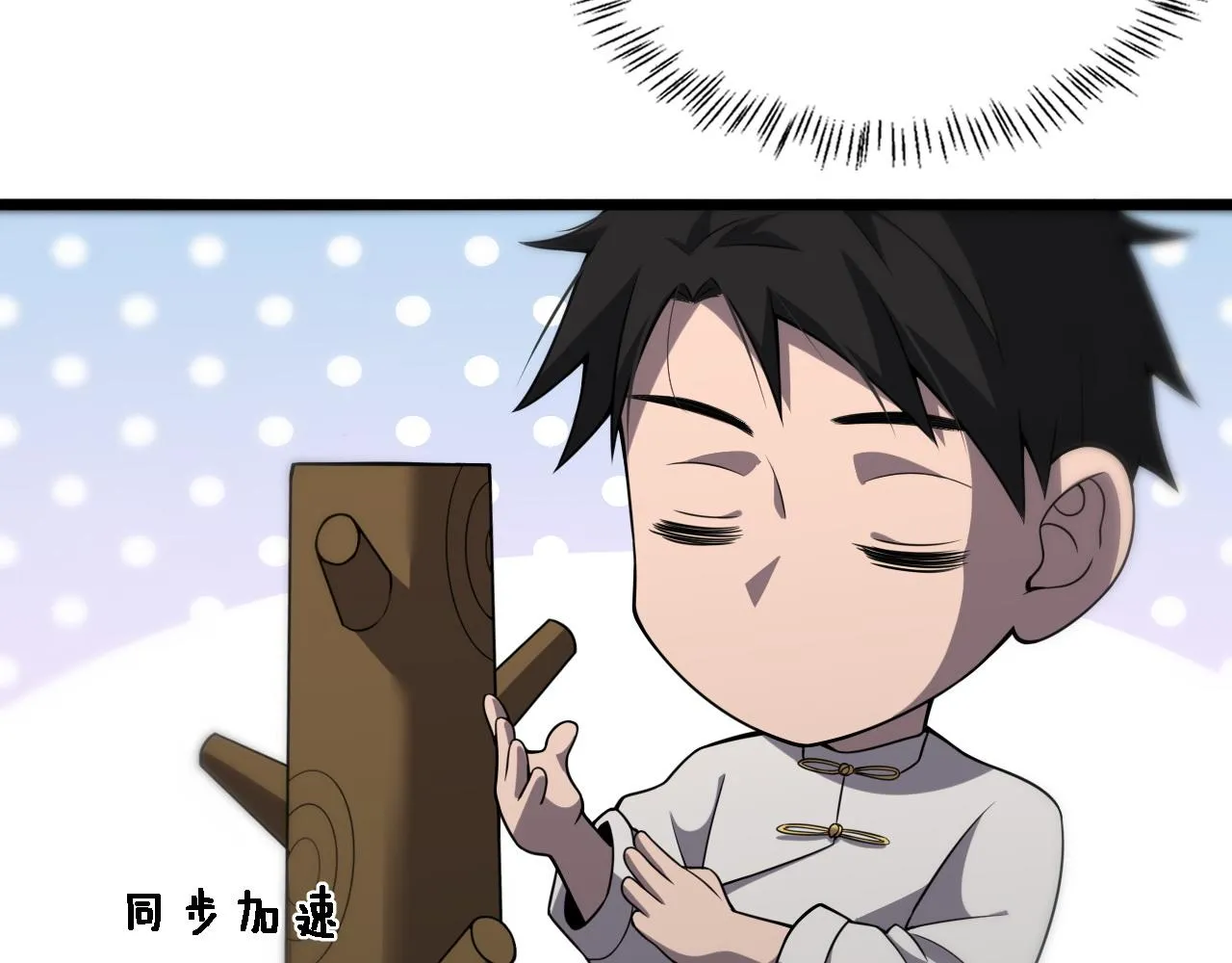 第80话 第二轮试炼 第25页
