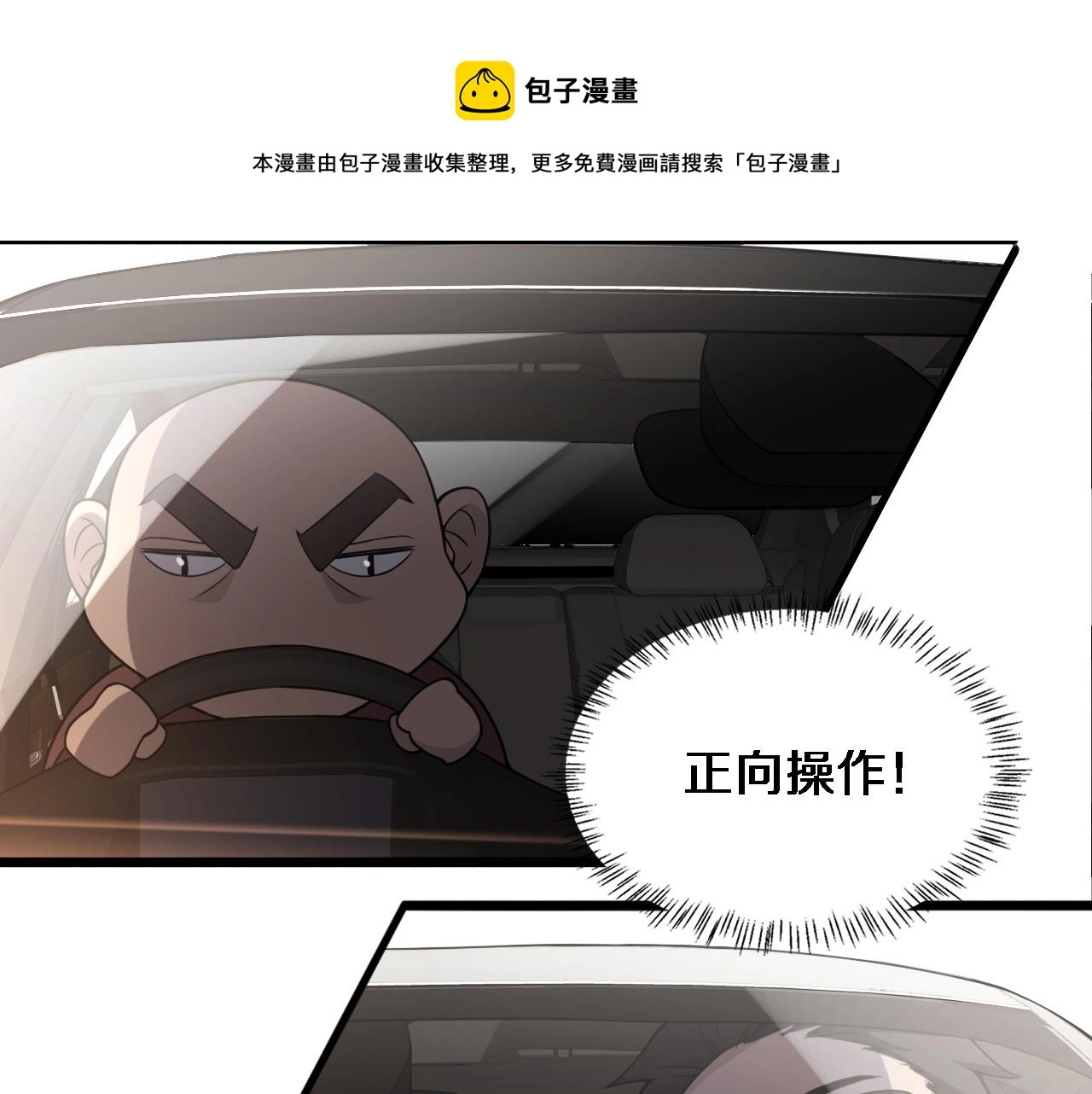 第80话 第二轮试炼 第31页