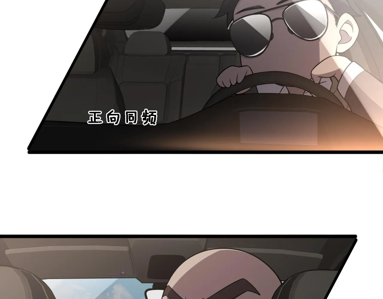 第80话 第二轮试炼 第32页