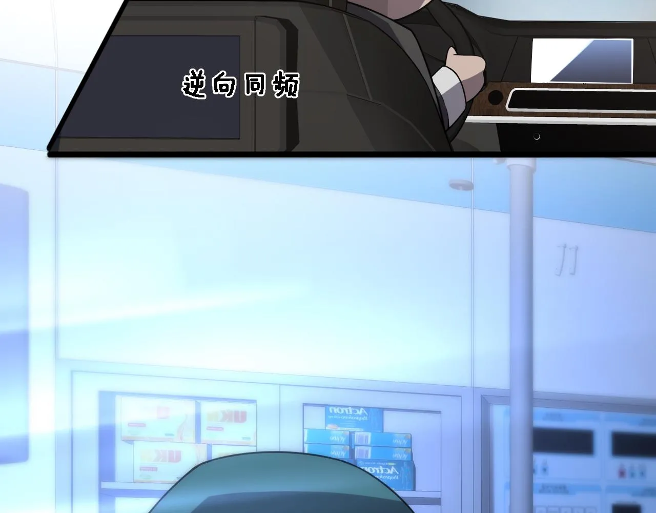 第80话 第二轮试炼 第34页