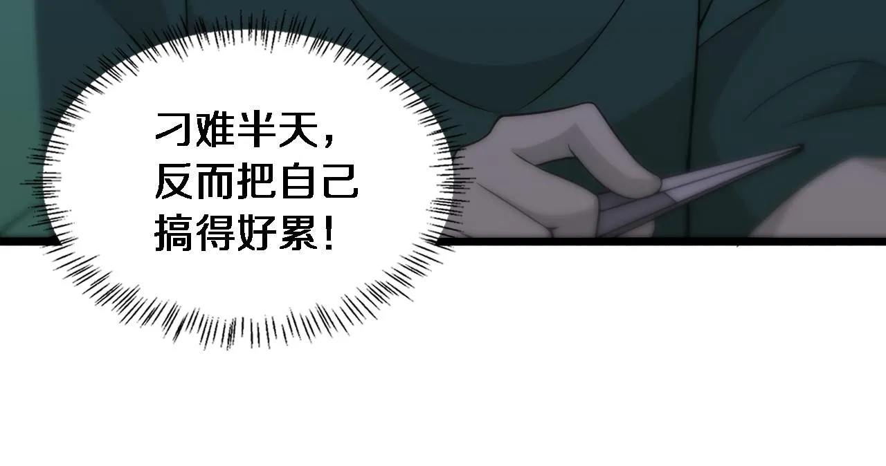 第80话 第二轮试炼 第36页