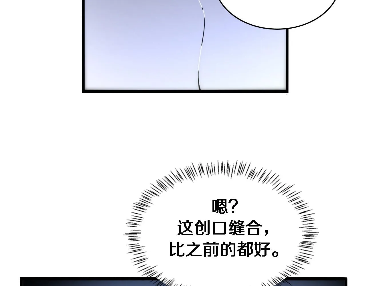 第80话 第二轮试炼 第41页