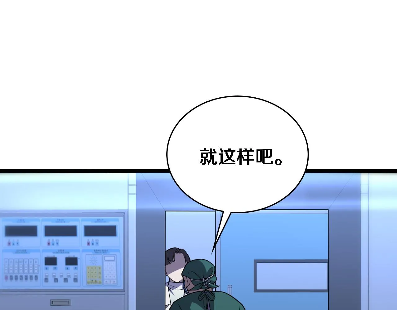 第80话 第二轮试炼 第48页