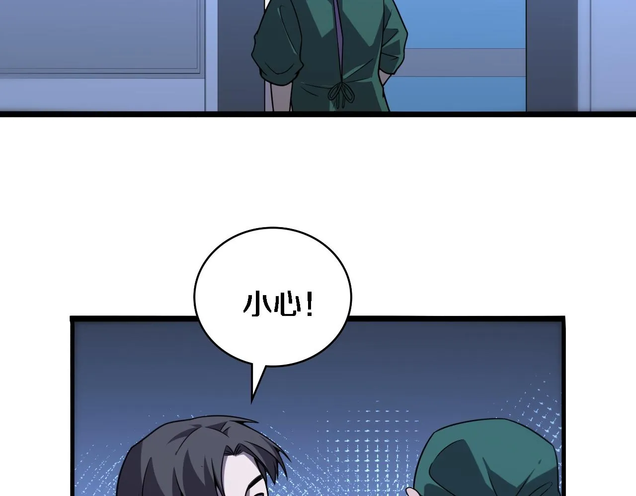 第80话 第二轮试炼 第49页