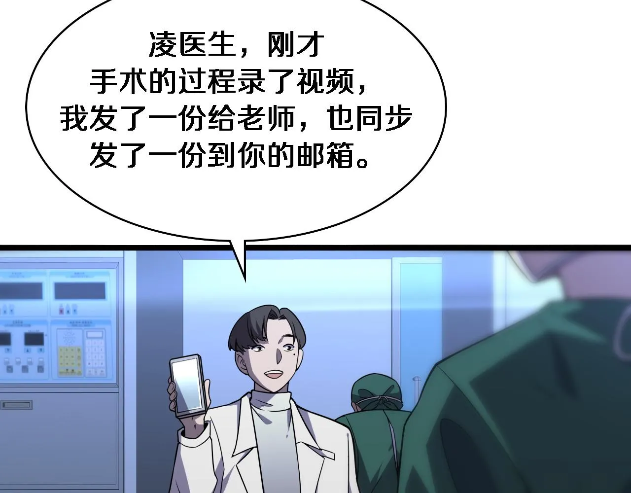 第80话 第二轮试炼 第51页