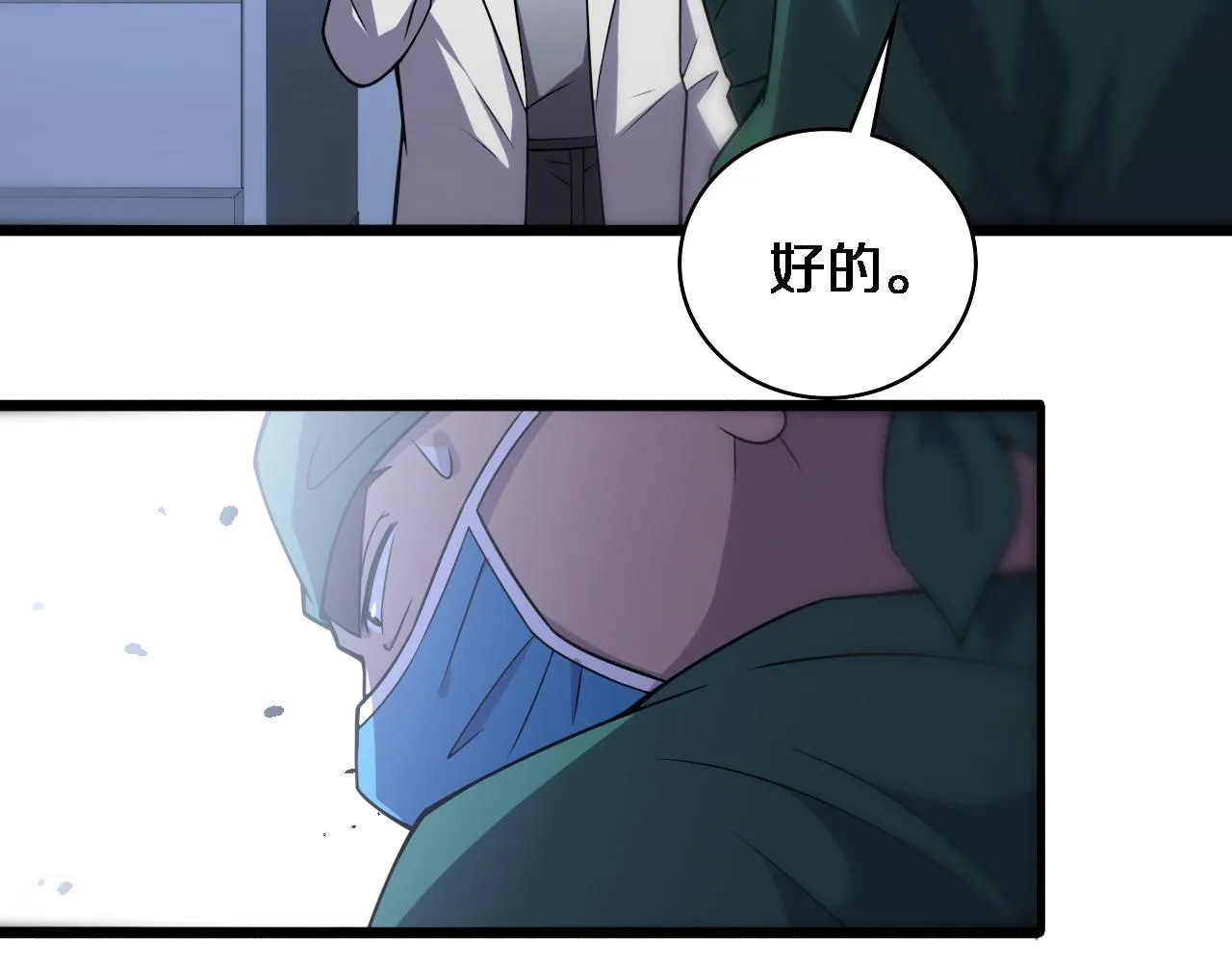 第80话 第二轮试炼 第52页