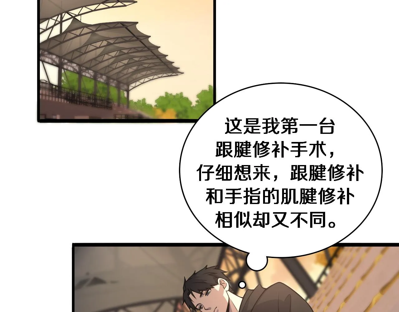 第80话 第二轮试炼 第54页