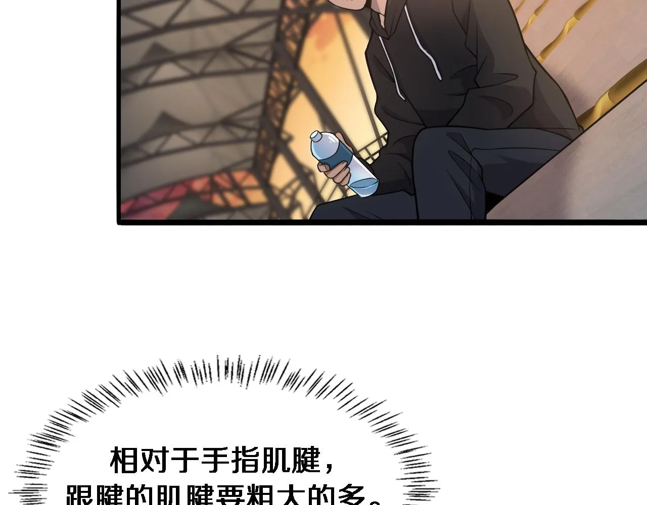 第80话 第二轮试炼 第55页