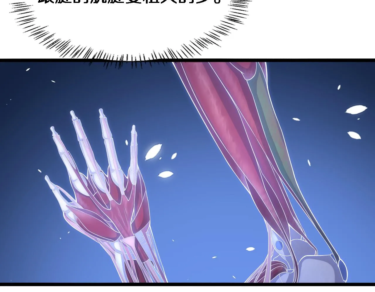 第80话 第二轮试炼 第56页