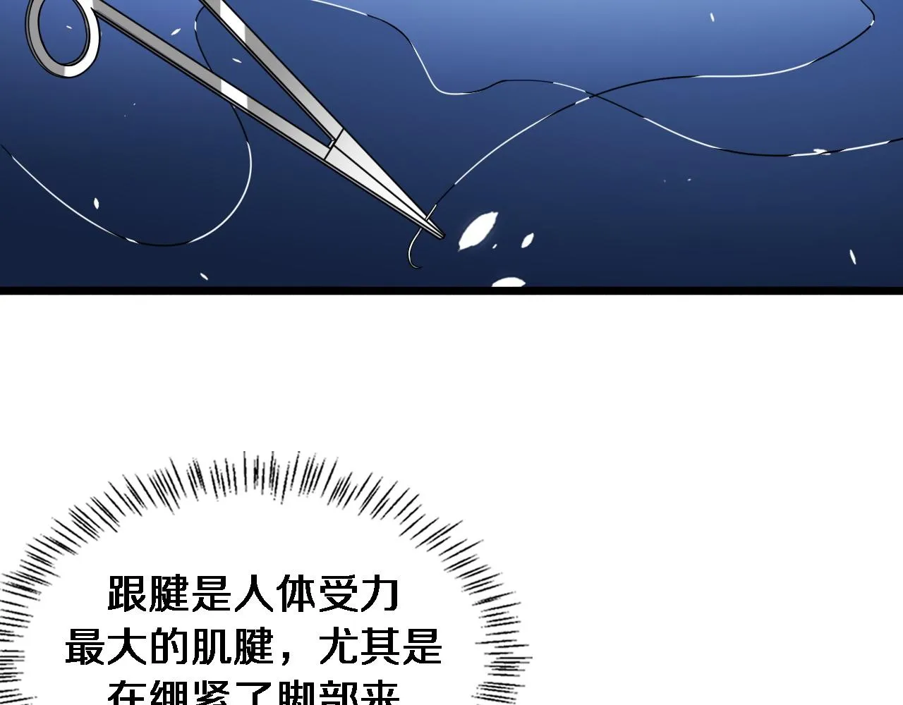 第80话 第二轮试炼 第58页