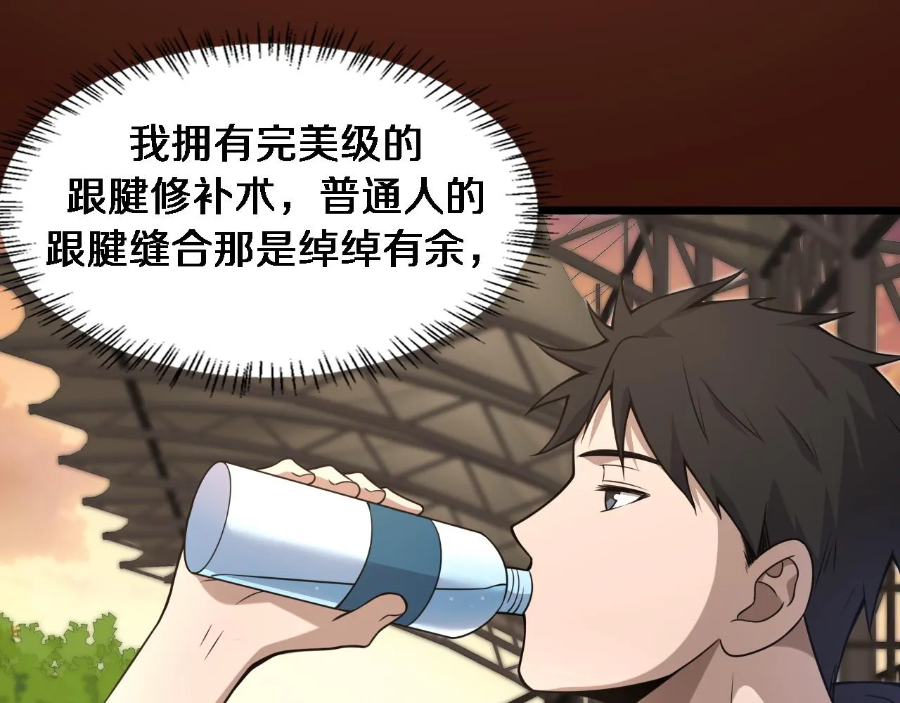 第80话 第二轮试炼 第63页