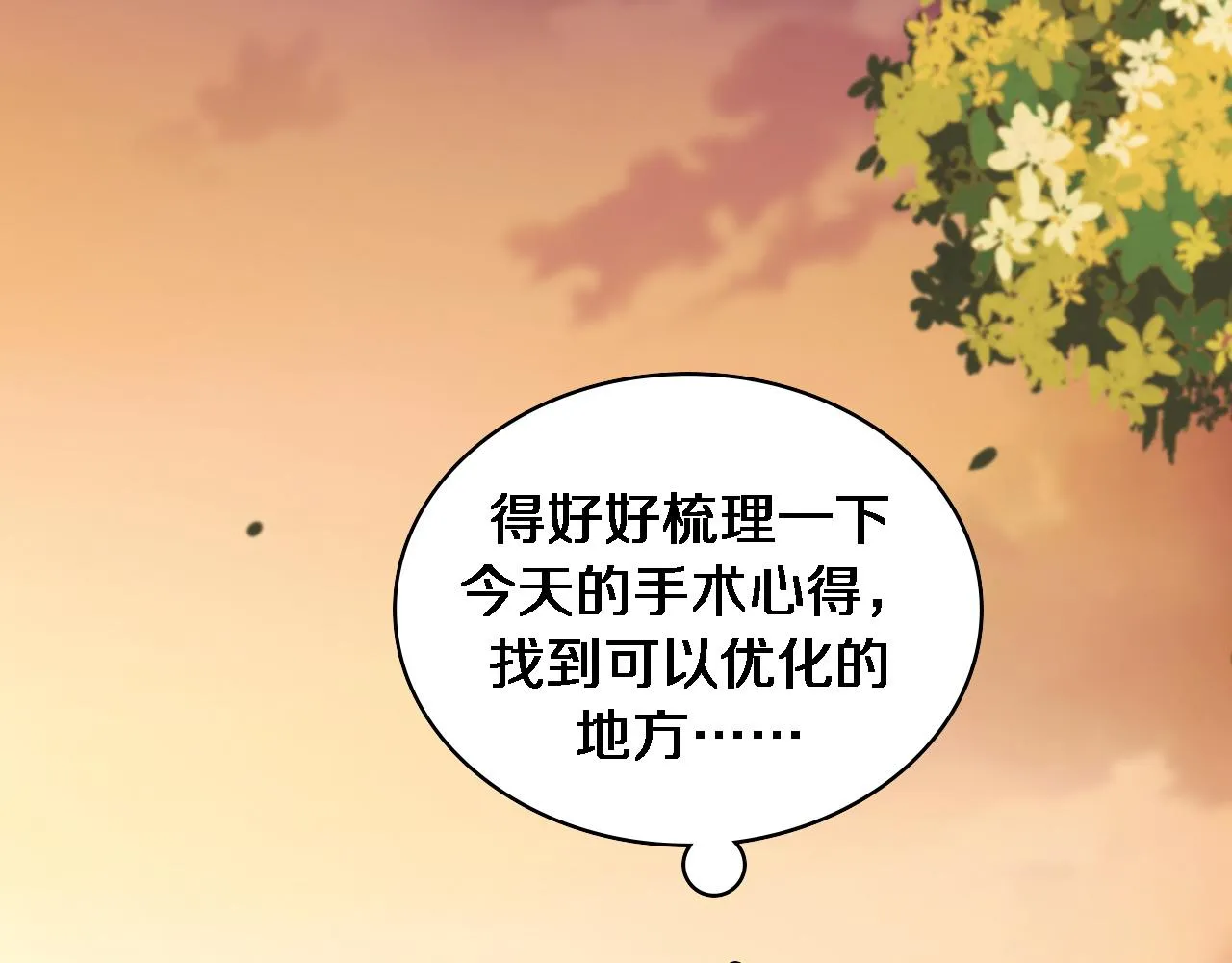 第80话 第二轮试炼 第66页