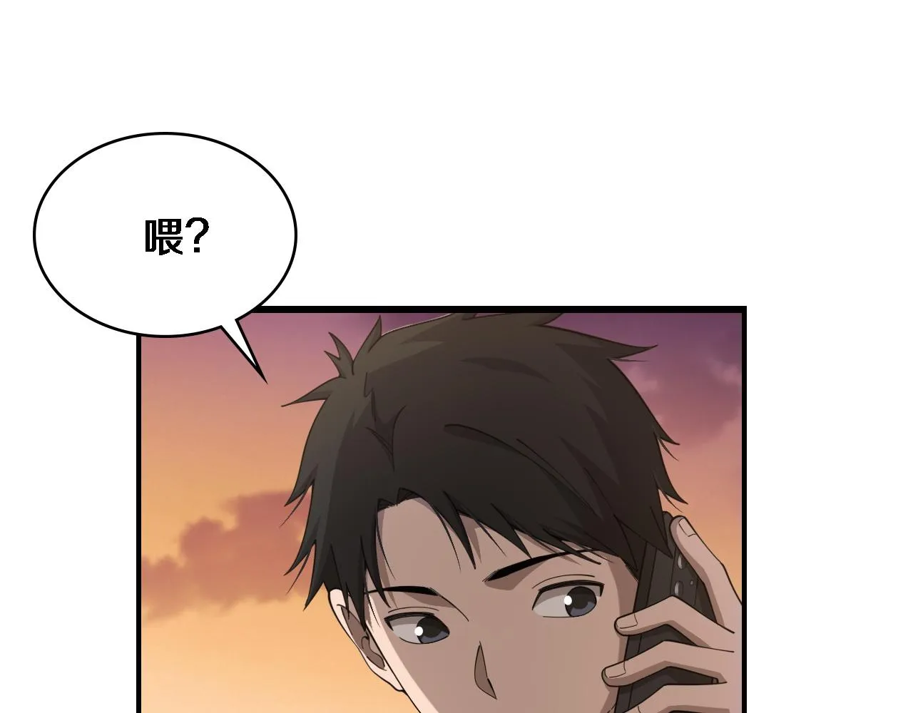 第80话 第二轮试炼 第69页
