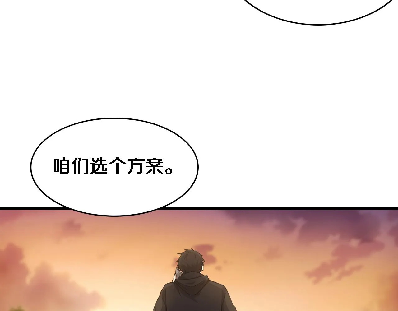 第80话 第二轮试炼 第71页