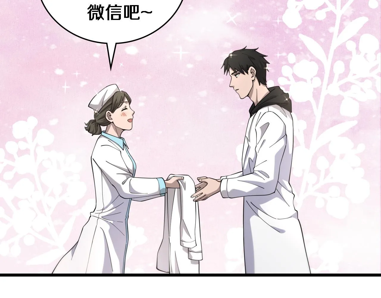 第80话 第二轮试炼 第88页