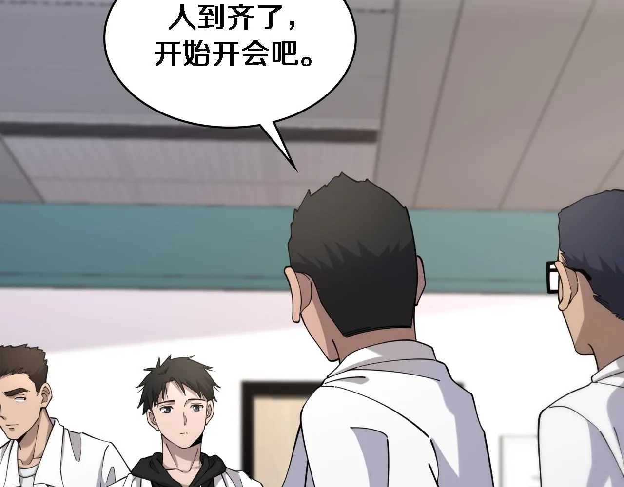 第80话 第二轮试炼 第92页
