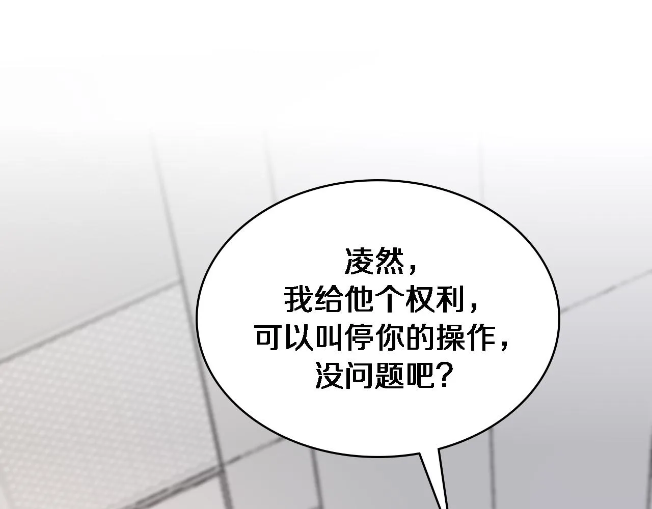 第80话 第二轮试炼 第98页