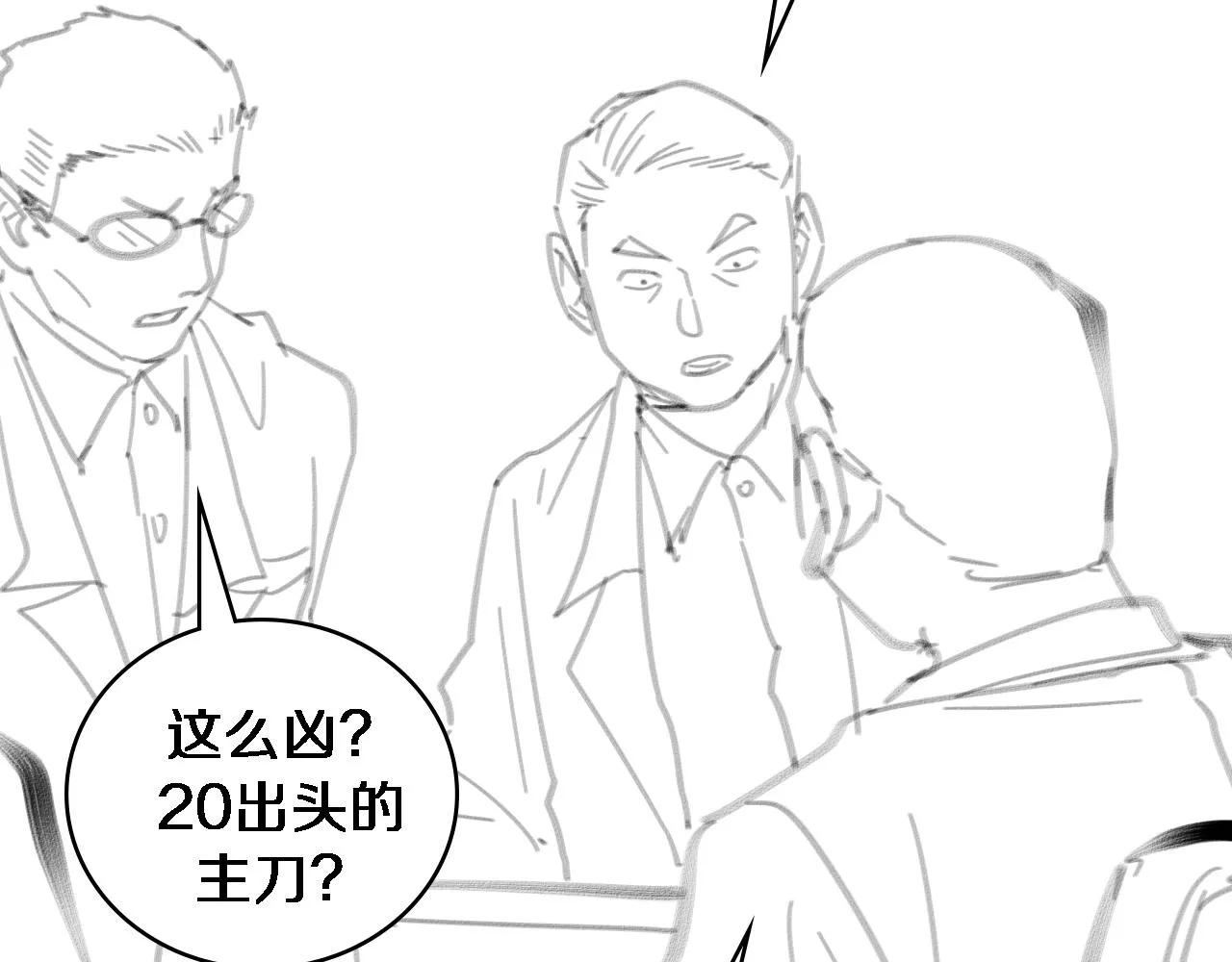 第80话 第二轮试炼 第105页