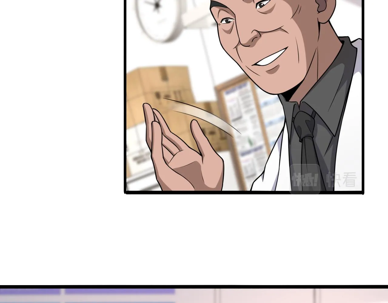 第81话 上海的第一次主刀 第6页