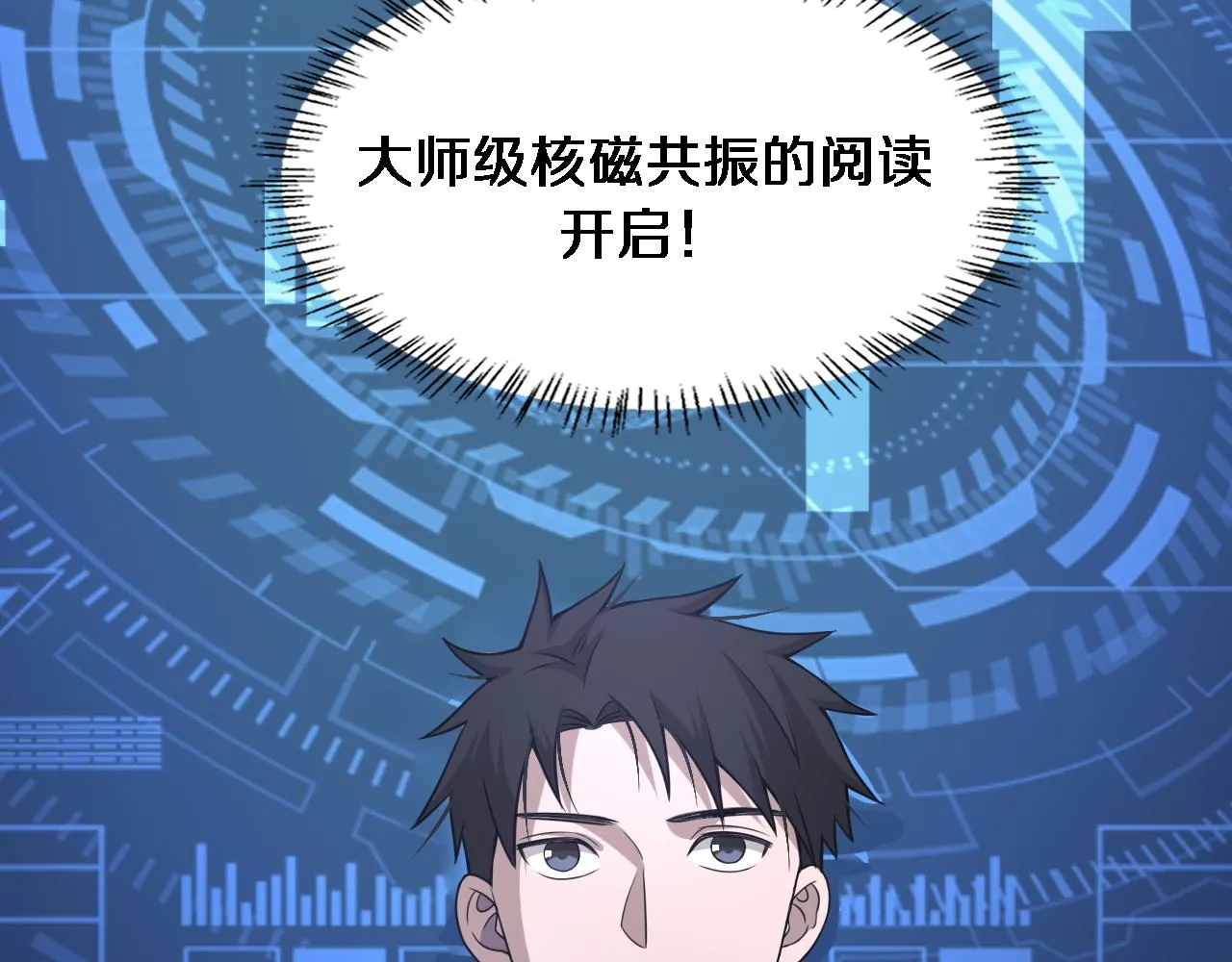 第81话 上海的第一次主刀 第19页