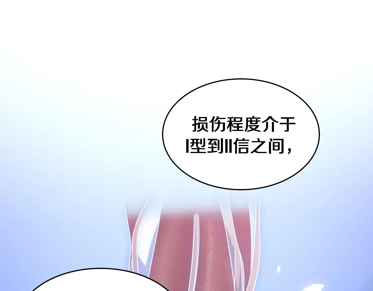 第81话 上海的第一次主刀 第21页