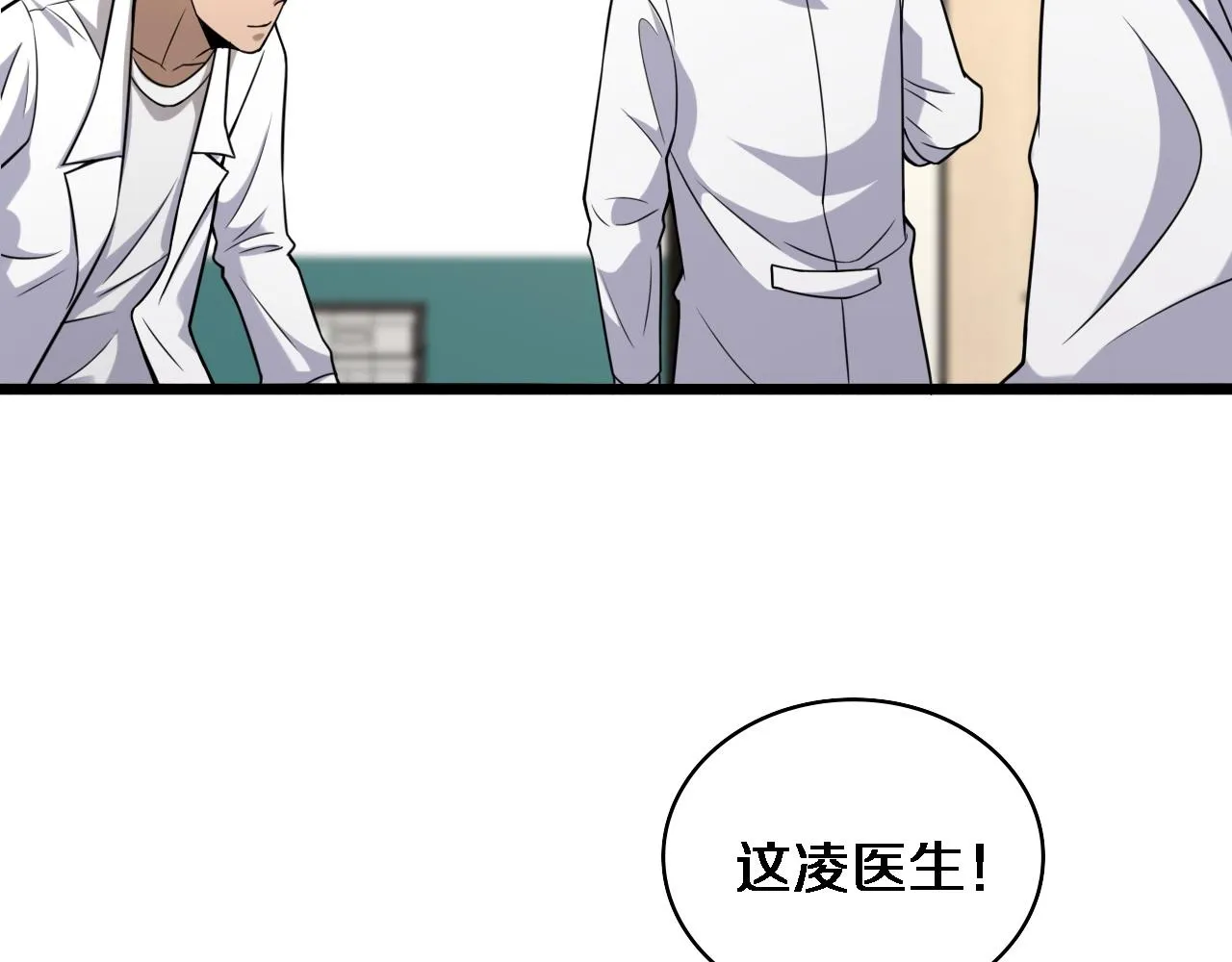 第81话 上海的第一次主刀 第29页