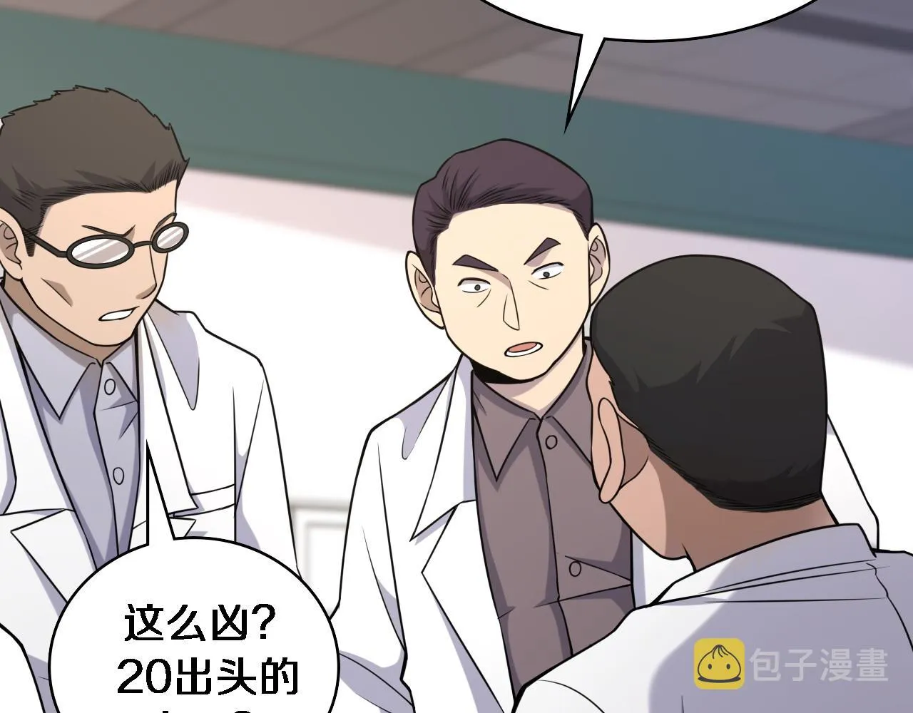第81话 上海的第一次主刀 第35页