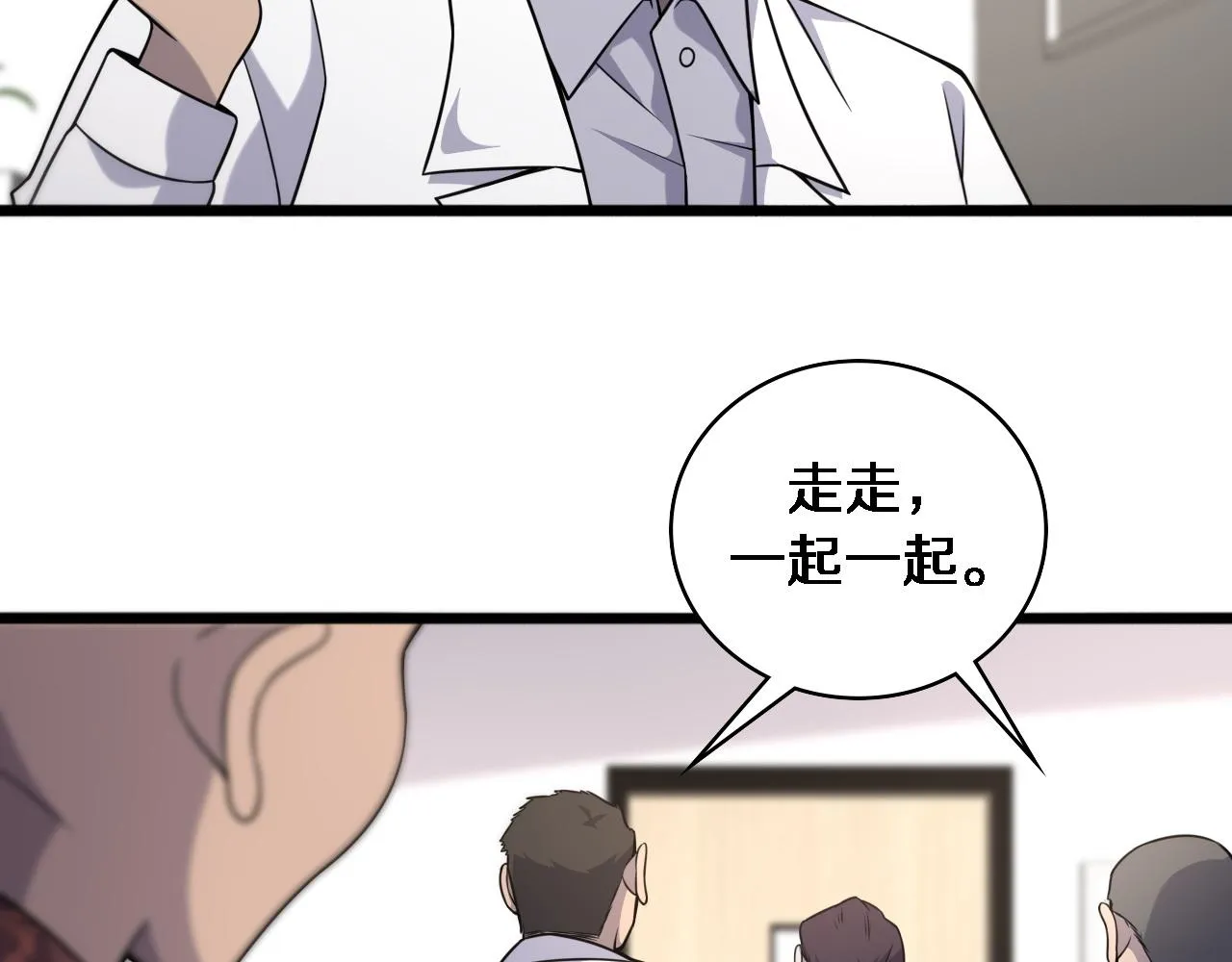 第81话 上海的第一次主刀 第38页