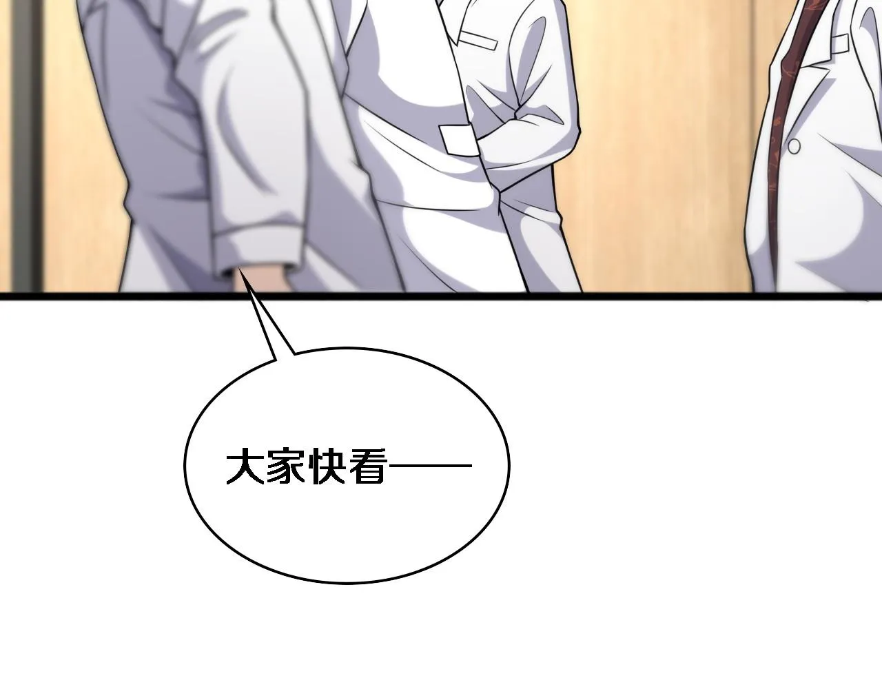 第81话 上海的第一次主刀 第43页
