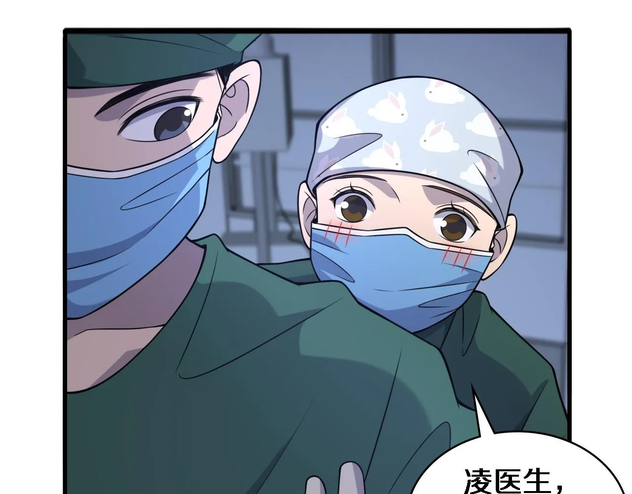 第81话 上海的第一次主刀 第44页