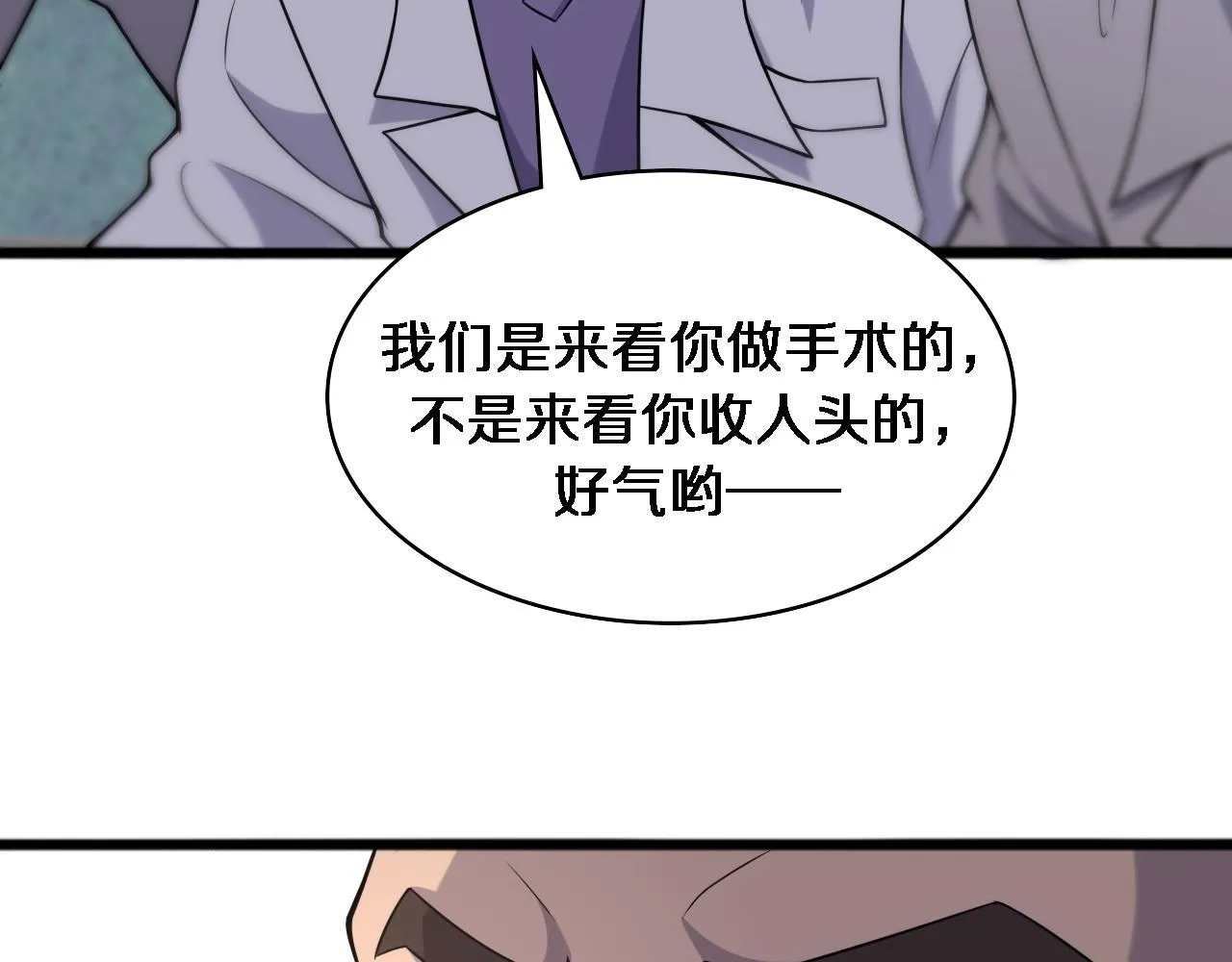 第81话 上海的第一次主刀 第49页